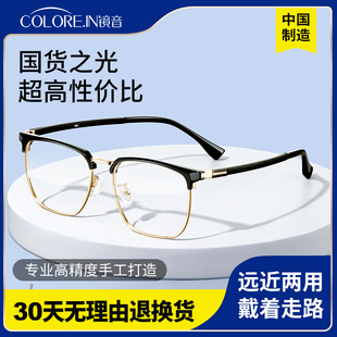 2022新款老花眼镜男式远近两用高清品牌防蓝光中年老人老花镜男款