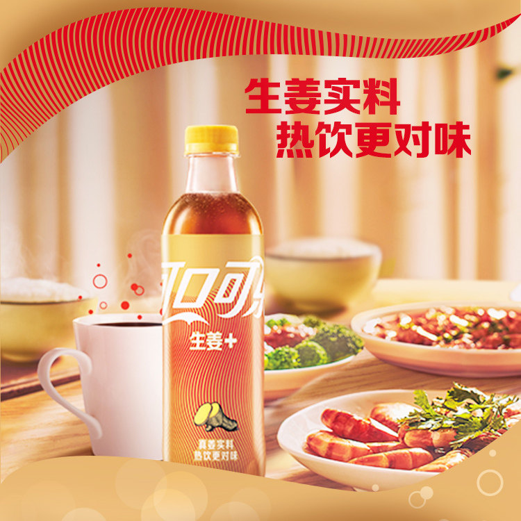 可口可乐cocacola生姜姜汁可乐碳酸饮料400ml12瓶装整箱热暖饮