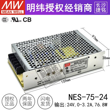 明纬NES系列5V/12V/24V/36V开关电源台湾工控LED直流稳压150W200W在类目 五金/工具, LED设备, LED开关电源中 - 来自Buy2taobao.com提供专业的淘宝代购服务