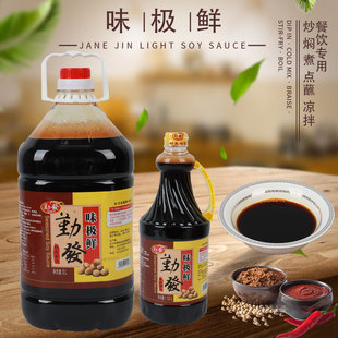 潮汕勤发酱油味极鲜5L卤猪脚酿造豉油卤水鹅鸭特级美味商用包装