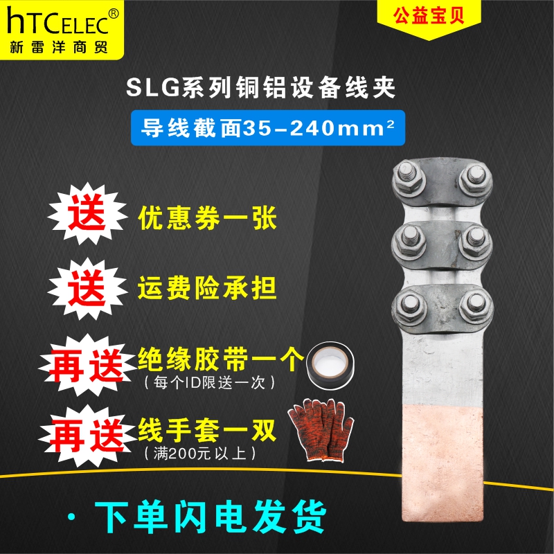 Copper and aluminum clamp power equipment clamp National standard bolt fixed Alligator Clip SLG-1-2-3-4 Terminalsin the 3C Digital Accessories, Electronic components market , Electronic component , Connector category - from Buy2taobao.com to provide professional Taobao agent buy service