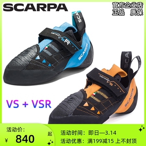 scarpa攀岩鞋