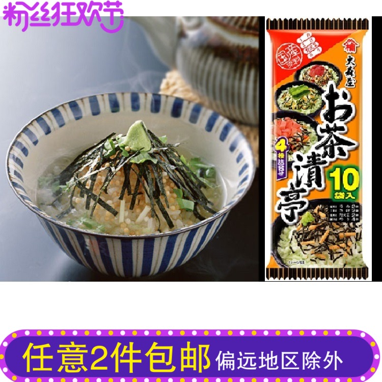 日本大森屋海苔 拌飯料 木下大胃王茶泡飯即食 4口味10入在類目 糧油米麪/南北乾貨/調味品, 調味品/果醬/沙拉, 調味料, 其它調料中 - 來自Buy2taobao.com提供專業的淘寶代購服務