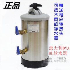 正品意大利原装进口DVA不锈钢软水器8L (树脂软化)商用咖啡机专用