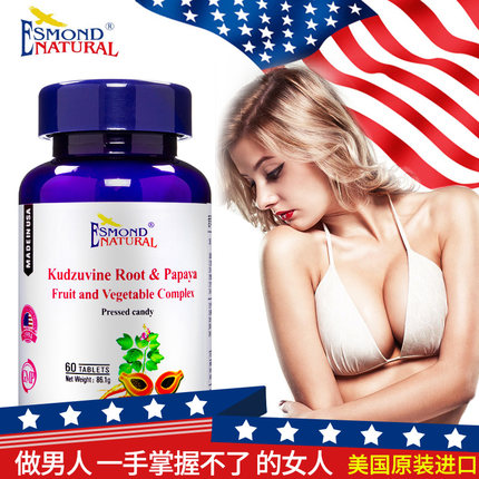 美国爱司盟原装进口葛根木瓜复合果蔬片 木瓜提取物注重女性胸部在类目 保健食品/膳食营养补充食品, 普通膳食营养食品, 植物精华/提取物, 木瓜提取物中 - 来自Buy2taobao.com提供专业的淘宝代购服务