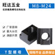 T型块螺母螺母螺帽高强M10/M12/M14/M16/M18/M20/M22/M24/M30/M36