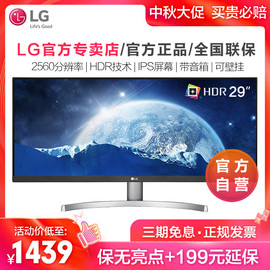 【现货速发官方直营】LG显示器29WK600-W29英寸2K音箱HDR超宽屏21:9带鱼屏PS4电竞便携液晶电脑屏幕非27