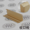 簡易免漆板護牆板牆面左右兩邊的收口 底部收口 鋁合金陰角收口線 簡易免漆板護牆板牆面左右兩邊的收口 底部收口 鋁合金陰角收口線
