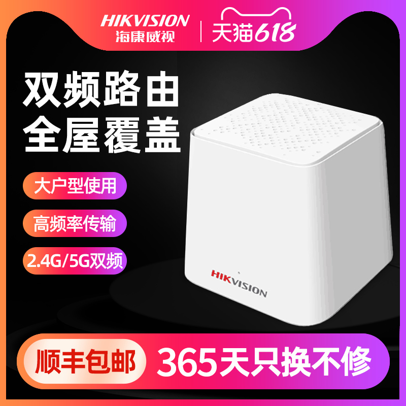 Hikvision Dual Band wireless Router The big house villa enterprise pierce through a wall high speed wifi Network relay wife Expanding Home Use tp stable 5G Wang wall dormitory student dormin the Network equipment/Network-related , Router , Common Routers category - from Buy2taobao.com to provide professional Taobao agent buy service