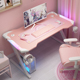 粉色电竞桌女生电脑桌子网红桌直播炫彩灯桌台式游戏桌家用写字台