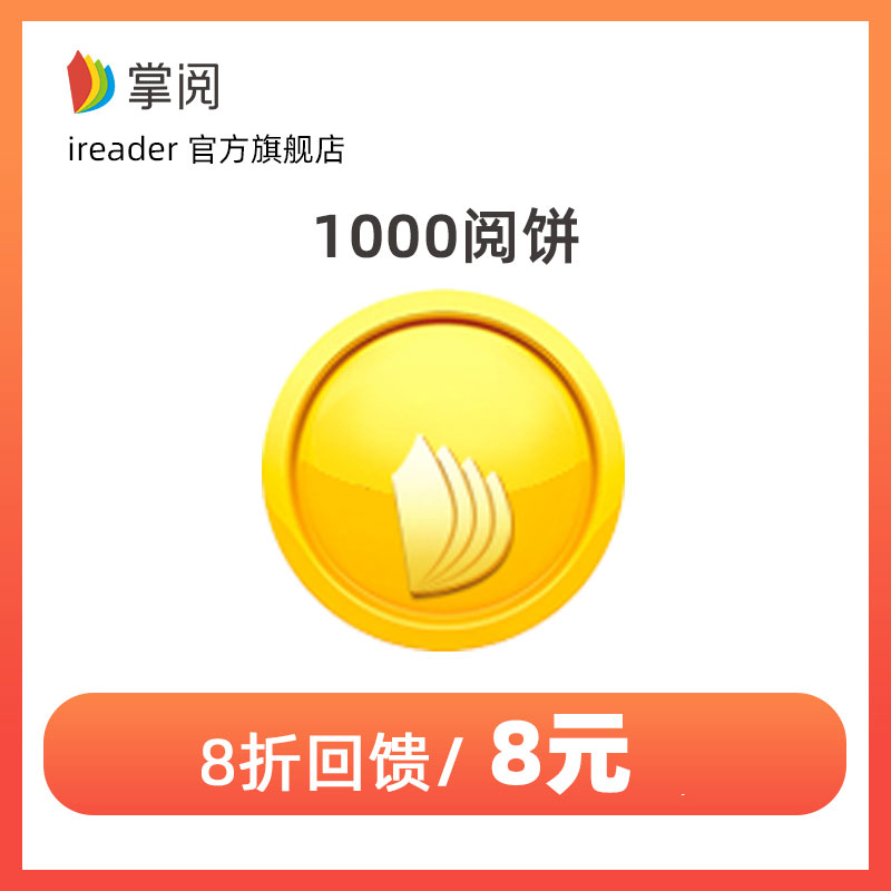 10 Metacarpal reading 1000 Huawei read ireaderin the life entertainment Recharge, Knowledge Reading category - from Buy2taobao.com to provide professional Taobao agent buy service