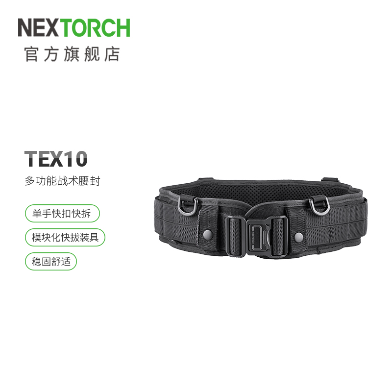 NEXTORCH纳丽德战术腰封多功能执勤组合军迷挂载MOLLE系统套件装