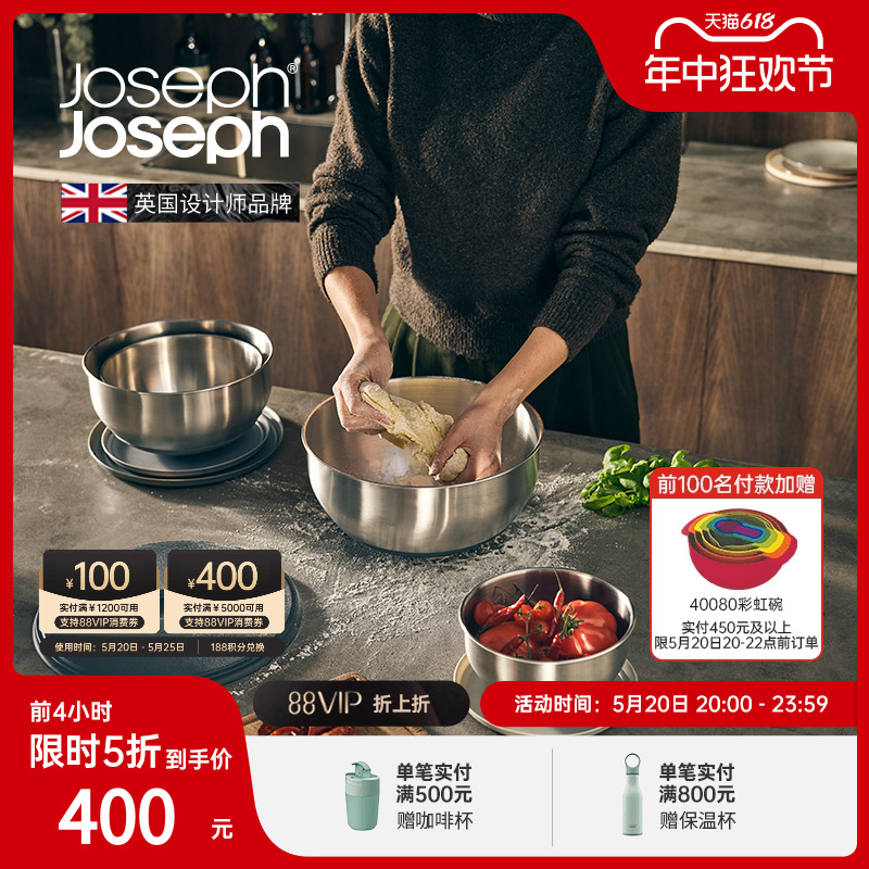 JosephJoseph嵌套式不锈