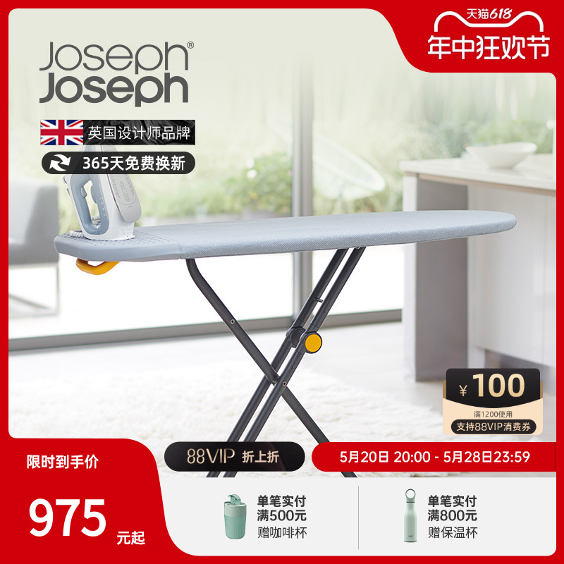 JosephJoseph 易存放熨