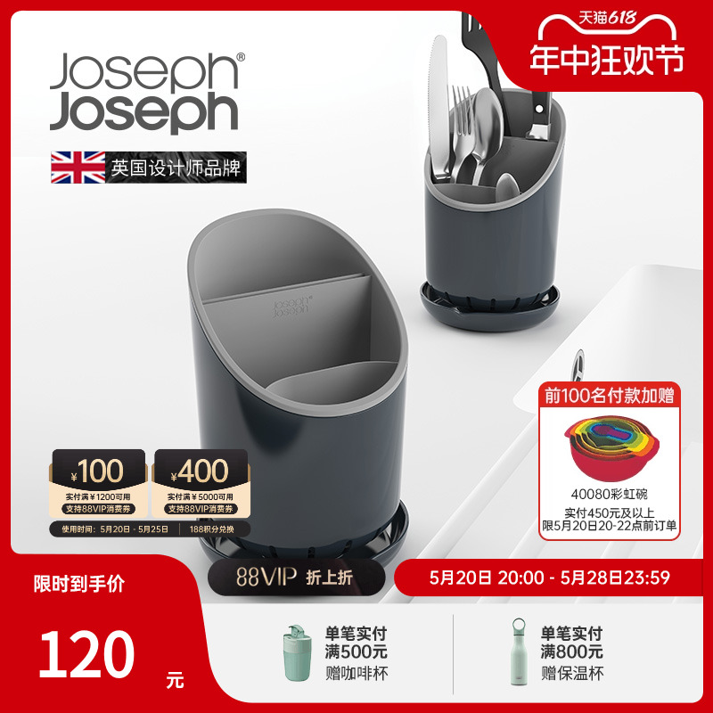 英国JosephJoseph刀叉勺筷子篓隔断收纳盒收纳筒厨房置物架 85075