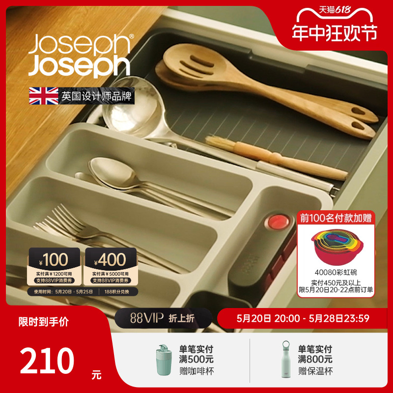 英国JosephJoseph高颜值厨房抽屉整理收纳分格盒多用餐具盒 85042