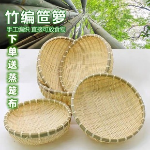 竹编馒头筐竹编制品馒头馍筐箕簸箕农家用手工圆收纳沥水竹篓筐