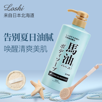 网红推荐款!4.9分!日本Loshi 马油沐浴露 600ml 劵后29元包