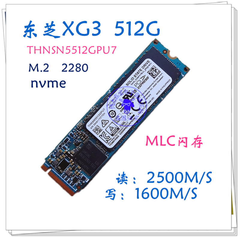 toshiba/东芝 xg3 512g nvme 2280m.2 ssd 纯mlc固态 另有128 256