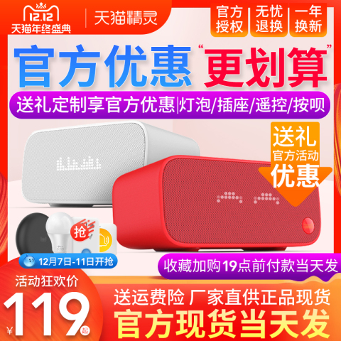 天猫精灵IN糖智能音箱硬糖AI人工智能音响蓝牙音箱语音控制旗舰店