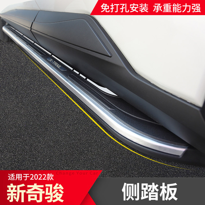 适用于2022款新奇骏侧踏板改装饰日产爆改迎宾配件原厂汽车专用品