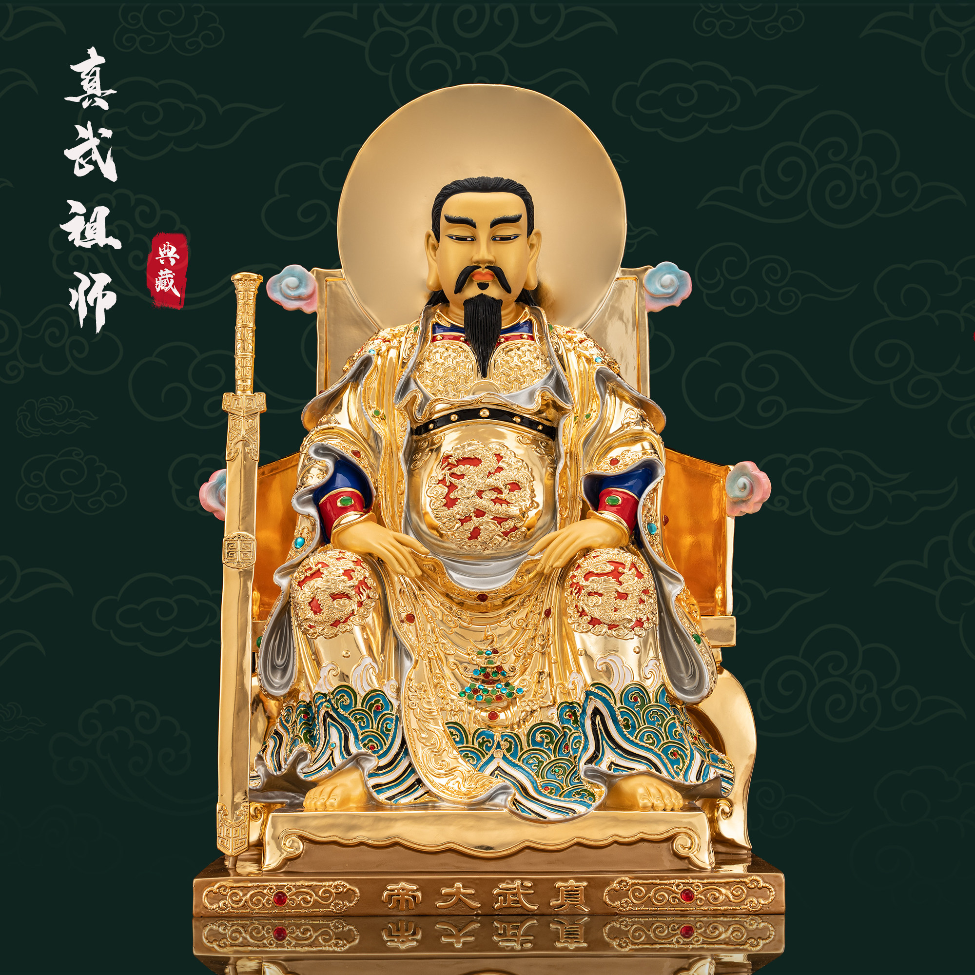 台湾纯铜真武大帝神像道家祖师爷玄天上帝武当山玄武大帝佛像摆件