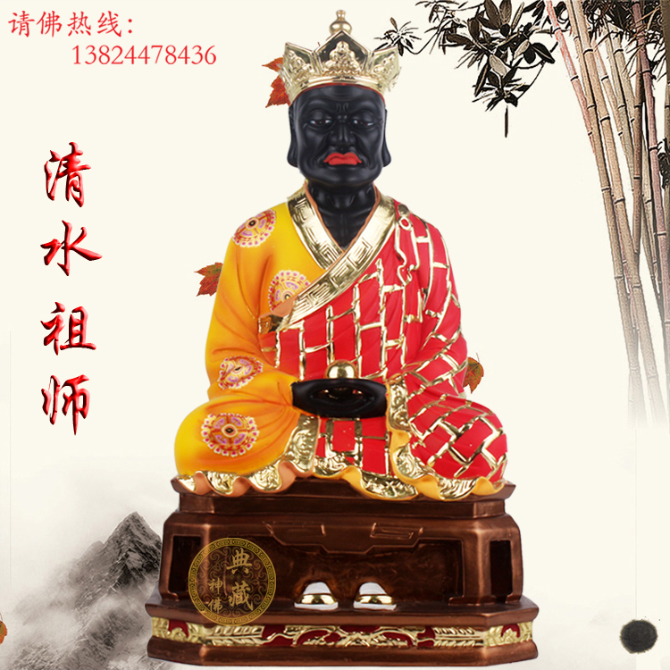 清水祖师佛像玻璃钢树脂神像摆件三坪岩祖师公清水祖师爷像