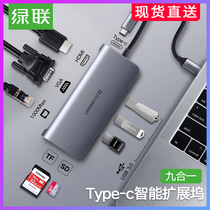 绿联typec拓展坞MacBookPro扩展usb转接头HDMI适用小米联想华为MateBook13笔记本p30手机雷电3苹果电脑转换器