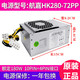 联想10针电源180W通用于 PA-2181-2 PCE025 HK280-72PP PCG010