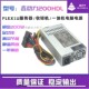 鑫动力1u电源额定200W250W300W400W500W NAS小机箱flex服务器静音