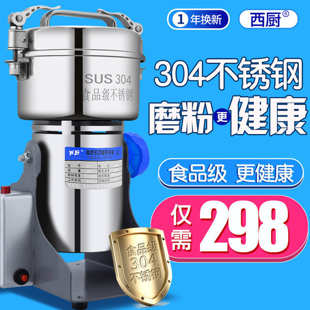 9券后价￥145淘宝新品干湿两用超细中药材三七粉碎机玉米调料小麦打粉