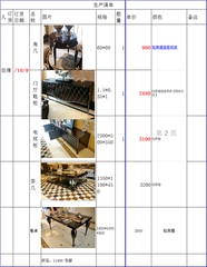 家具定金百分之五十