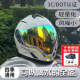 3c认证摩托车揭面盔带蓝牙耳机车冬四季盔男女通用电瓶车鬼面头盔