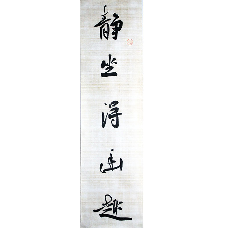 吴秀峰 《书法 对联》 精品书法作品 中书协会员 z19