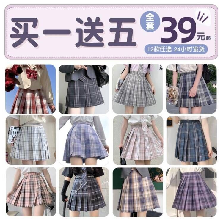 原创正版JK制服金鱼姬温柔一刀JK格裙烟灰百褶裙学院风套装班服女