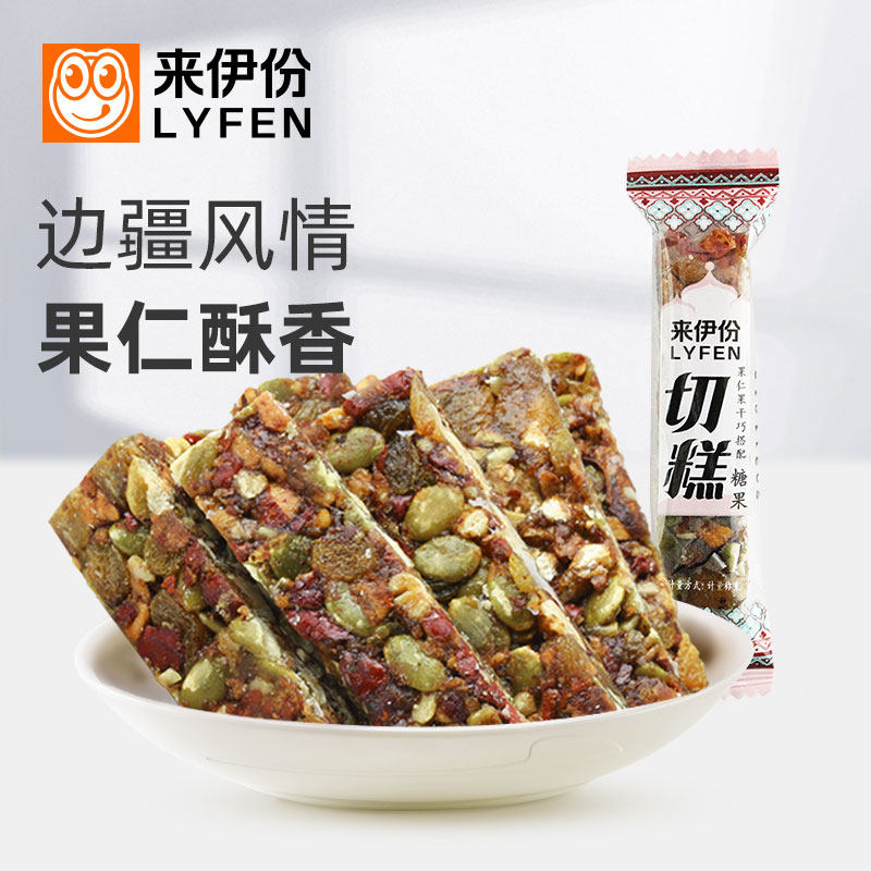 来伊份切糕500g休闲零食糕点心糖果新疆特产坚果红枣手工小包袋装
