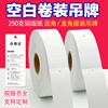 Blank tag 35 40 45 50 70 80 90 100 fillet right angle Reel clothing Certificate Barcode paper Blank tag 35 40 45 50 70 80 90 100 fillet right angle Reel clothing Certificate Barcode paper