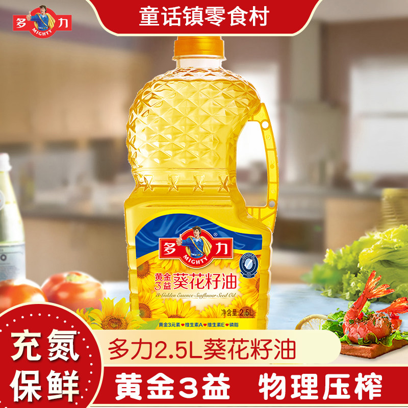 多力黄金3益葵花籽油2.5l物理压榨一级食用油桶装家用健康好粮油