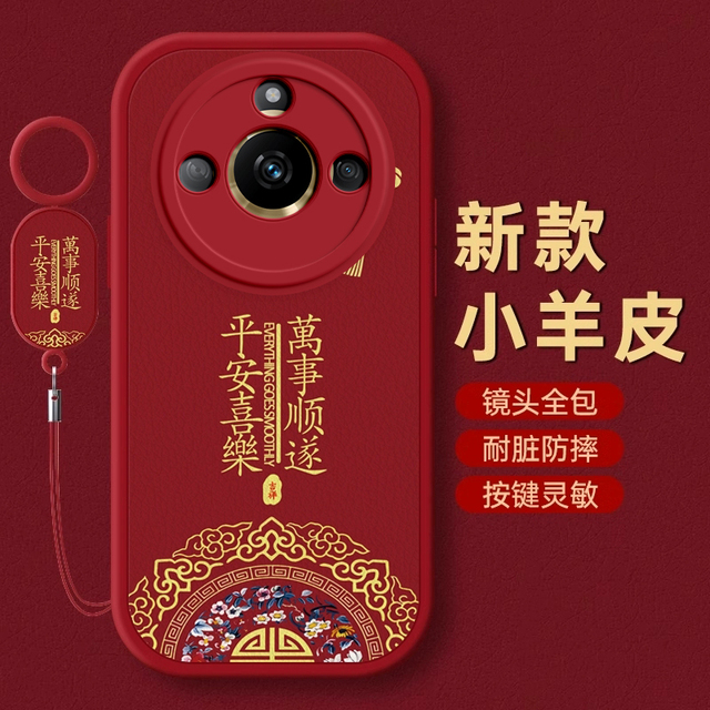 Realme真我11手机壳Realme 10保护12套13本命pro+蛇GT新年Neo过年V 3红色5全包X 7防摔6款2秋冬平安Q 3