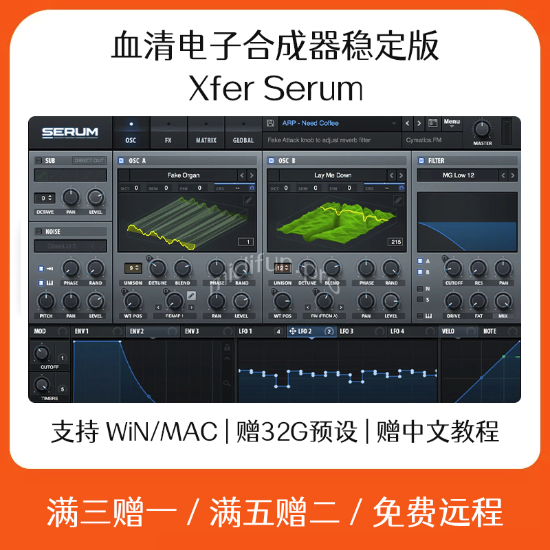 Xfer Serum血清电音合成器插件Cubase Logic软件编曲音色教程预设