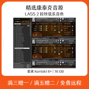 LASS 2拉丝二代电影弦乐音源 Cubase Logic 软件编曲康泰克音色库