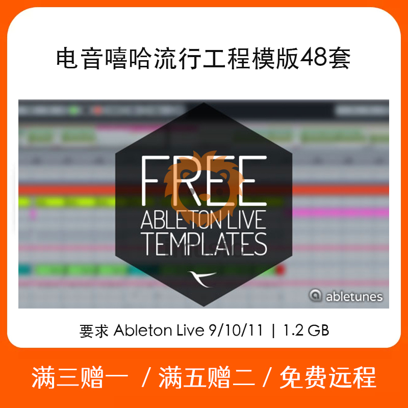 Ableton Live工程文件电