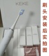 适配科科客电动牙刷 KEKE替换刷头 K001/ks-y201 (四支装)