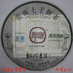 郎河 云南七子茶饼 8589 普洱茶生茶 2012年 357克 0181