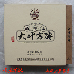 八角亭 大叶方砖 2016年 普洱茶生茶500克 礼盒砖