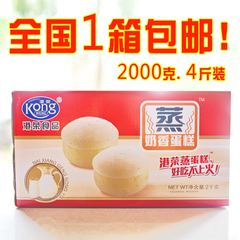 港荣蒸蛋糕奶香陈皮味2000g 4斤早餐糕点手撕小口袋面包食品免邮