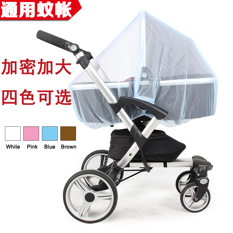 通用婴儿推车蚊帐高景观推车伞车防虫帐全罩式加密加大婴儿车蚊帐