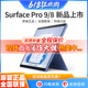 微软Surface Pro9i5 i7 16G256GB Pro8平板电脑win11商务办公便携