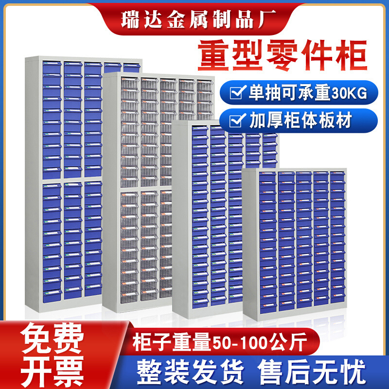 100抽零件柜抽屉式螺丝五金具柜重型工具柜样品分类物料收纳柜