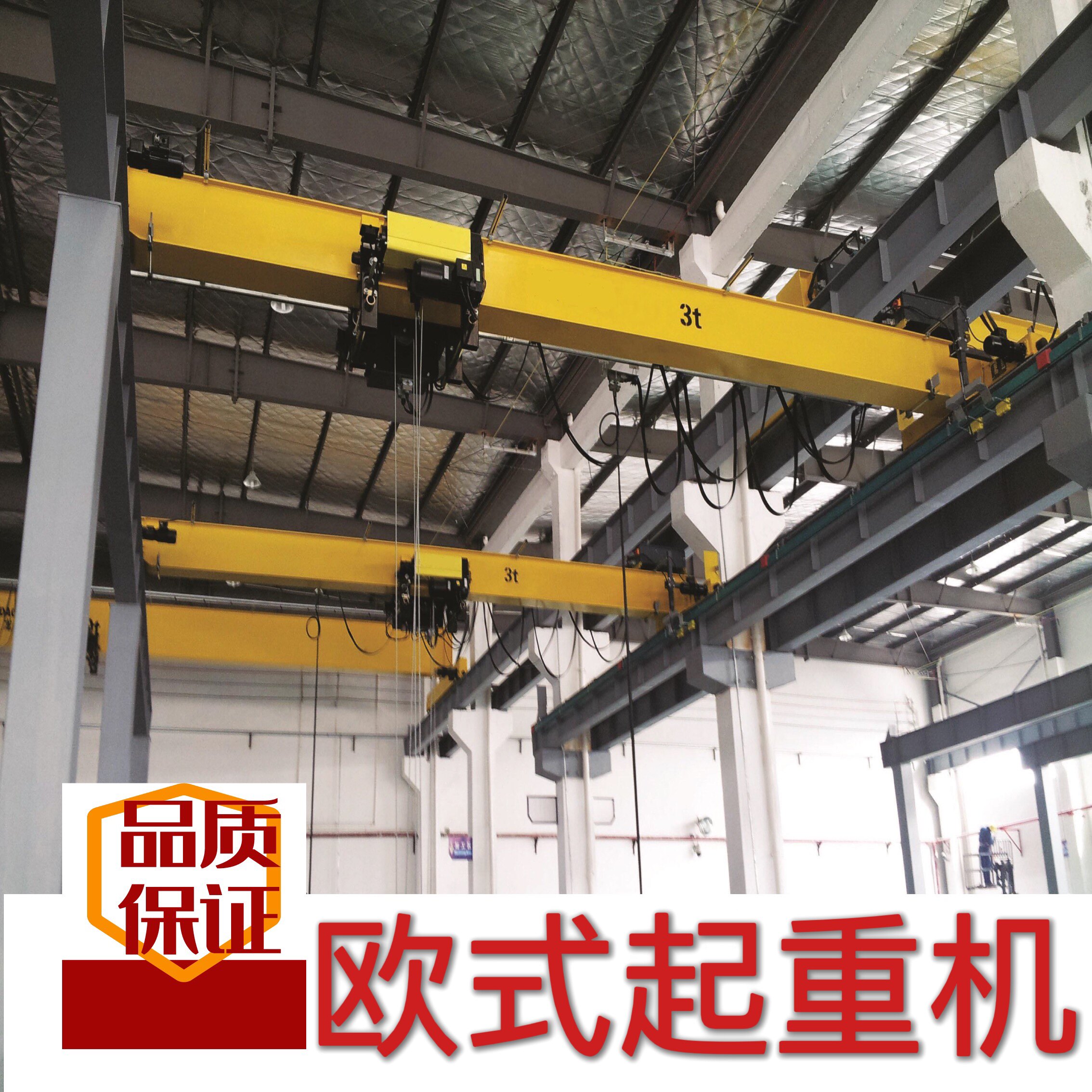 欧式单梁吊机行车起重机380v天车悬挂遥控航吊厂房车间5t 10t